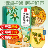 忆江南花草茶 罗汉果薄荷枇杷茶150g 金桔雪梨丁水果茶组合养生花茶