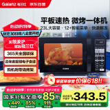 格兰仕（Galanz）微波炉烤箱一体机 23升家用微波炉 平板易清洁 光波加热 800瓦大功率 智能菜单多功能Q6A(P0)