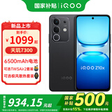 vivo iQOO Z10x 新品5G手机 星穹黑8+128GB全网通 官方标配