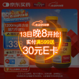 Nature Made天维美深海鱼油软胶囊1200mg 中老年成人220粒*3瓶 呵护心脑眼