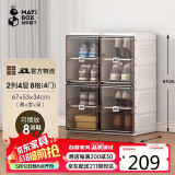 蚂蚁盒子（MAYIHEZI）免安装可折叠鞋盒茶色塑料鞋柜门口收纳防尘防潮鞋盒 2列4层8格