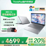 ThinkPad联想ThinkBook14+ 2025酷睿版可选V14补贴20%高性能轻薄设计女生商务办公学生游戏手提笔记本电脑 爆款25款酷睿5 32G内存 1TB固态丨V14 独显级显卡 全高清护