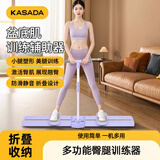 卡萨达滑雪机盆底肌训练夹腿器家用健身器材锻炼拉伸器产后女练习 【全新升级】带扶手-紫色