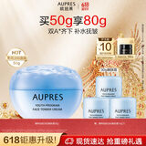 欧珀莱（AUPRES）臻粹轻龄淡纹嫩肤霜50g 密集锁水 嫩滑透亮 