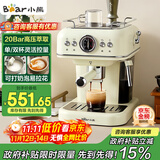 小熊（Bear）【政府补贴】咖啡机半自动 家用小型意式咖啡粉胶囊可用 20Bar高压萃取强劲蒸汽奶泡 KFJ-E12Q5