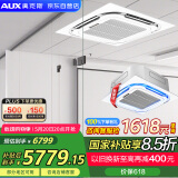奥克斯（AUX）中央空调5匹变频冷暖天花机嵌入式吸顶机380V 办公室商用空调 KFR-120QW/BPR3YC2S(B2) 国家补贴