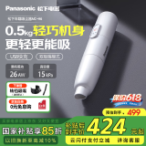 松下 (Panasonic)车载吸尘器无线手持车用除尘小型大吸力15000PA真空度USB充电 母亲节礼物MC-H6W