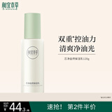 相宜本草芯净自然保湿乳120g（乳液面霜保湿）