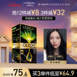 欧莱雅臻萃精油染染发剂 男女遮盖白发 自己在家染发膏2.0冬石暮黑