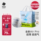 babycareair pro短裤式婴儿拉拉裤正装XXXXL码24片（≥19kg）