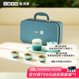 小罐茶茶具户外旅行便携茶具带茶盘家居馆露营茶具远黛青山旅行茶具礼盒