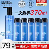 欧莱雅（LOREAL）男士爽肤水护肤品水能保湿酷爽水凝露水乳须后水补水保湿水控油 水能水凝露120ml+50ml*5