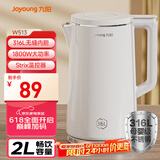 九阳（Joyoung）热水壶烧水壶电水壶2L大容量 316L不锈钢一体无缝内胆 0胶水家用开水壶K20FD-W513