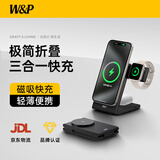 W&P适用苹果无线充电器三合一磁吸折叠快充便携支架底座iphone16/12/13手机耳机apple iwatch手表wp