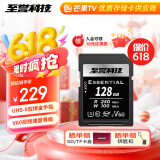 至誉科技128GB SD内存卡 U3 V60 6K高速相机存储卡 微单相机储存卡 读速250MB/s 写速100MB/s