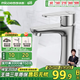 四季沐歌面盆水龙头304不锈钢冷热水龙头浴室卫生间洗脸盆台盆通用