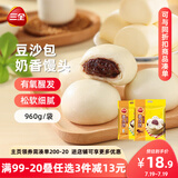 三全豆沙包960g+奶香馒头960g 包子儿童早餐半成品食品方便速食