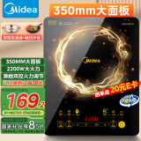 美的（Midea）电磁炉电陶炉家用 2200W大功率新型电磁灶火锅炉 一体面板炒菜烹饪一套带锅配锅国家补贴 WH2202S