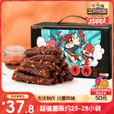 三只松鼠蜀香牛肉麻辣味400g礼盒装 四川零食小吃 夜宵冷吃解馋 肉干肉脯 