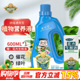 德沃多肥料 植物营养液通用型600ml+生根液水培绿植花卉花肥料发财树液体肥