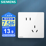 西门子（SIEMENS）开关插座面板 墙壁插座 10A斜五孔插座 86型暗装插座 皓彩雅白