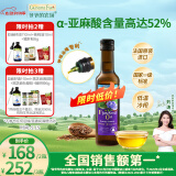 爷爷的农场亚麻籽油食用油250ml 法国进口热炒凉拌全家可用 赠婴儿辅食食谱