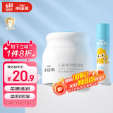小浣熊 儿童面霜 宝宝婴儿润肤霜 身体润肤乳30g+唇膏2.5g