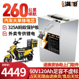 BRIFULLXU电动车电池锂电池60v外卖电瓶三轮大容量磷酸铁锂电摩托车专用款 宁德铝壳60v120ah【蚂蚁板325a】 【汽车大单体电芯】