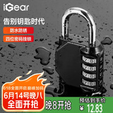 iGear四位密码锁挂锁大号户外防水防锈金属锁工具箱行李箱文件柜机械锁