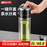 天喜（TIANXI）天喜一键开盖双层玻璃杯大容量男士水杯茶杯茶水分离杯 黑色500ml