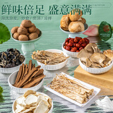 半亩川半亩良田山珍菌菇礼盒定制