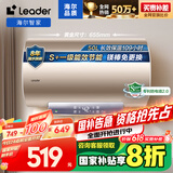 海尔智家出品 Leader电热水器50升 2200W 一级能效家用储水式国家补贴以旧换新安全节能 LEC5001-LD5金