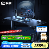 骁骑XD1pro双电机电动升降国家补贴桌子电竞家用电脑桌书桌卧室游戏
