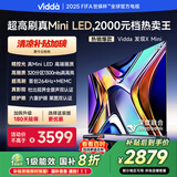 Vidda 发现X Mini 75英寸 海信电视 Mini LED 高刷 一级能效以旧换新家电国家补贴游戏液晶电视75V1N-X