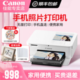 佳能（Canon）佳能cp1500 照片打印机 手机无线照片打印机 家用热升华小型便携式相片打印机 CP1500月牙白 官方标配【不含相纸、色带，无法打印】