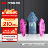 3M防毒面具7502喷漆口罩防尘PM2.5呼吸防护套装硅胶材质半面罩 yzlp 【防尘防有机蒸气异味】7502+2097（2片）