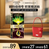 欧莱雅臻萃精油染染发剂 男女遮盖白发 自己在家染发膏 4.25