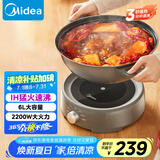 美的（Midea）电火锅 IH飞快沸腾火锅专用锅6L大容量多功能锅2200W电磁加热大火力3分钟速热MC-HGE22BY3001
