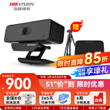 海康威视 视频会议摄像头1080P 全向麦克风系统 高清远程直播视频会议设备套装 【30㎡会议套装】4K超清+有线麦克风