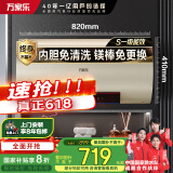 万家乐电热水器60升 国家补贴20% 一级能效 出水断电 内胆免清洗 3000W速热储水式【睿能】D60-FW3S