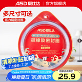 爱仕达（ASD）高压锅密封圈配件原装18/20/22/24/26CM压力锅硅胶圈橡胶圈皮垫圈 BJ24QL(AS24-90KP不锈钢锅适用）