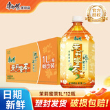 康师傅冰红茶1L柠檬红茶饮料茉莉蜜茶清茶饮品大瓶畅饮装整箱王一博同款 茉莉蜜茶1L*12瓶 整箱