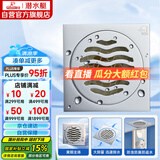 潜水艇（Submarine）TF50-10B 铜镀铬镜面防臭地漏 淋浴干湿区可用四防地漏50管径