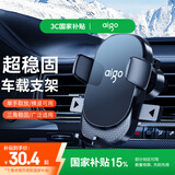 爱国者（aigo）车载手机支架 汽车导航车用手机架出风口固定器车上多功能小米SU7