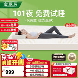 金橡树泰国进口天然乳胶原液双人床垫 1.8米x2米 92%乳胶 含内外套