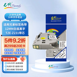 E代标签色带12mm白底黑字TZe-Z231带芯片适用brother兄弟PT-E115B标签机D210打印机e100色带标签纸