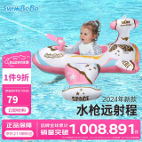 swimbobo儿童游泳圈 女童水枪坐圈水上充气坐艇 宝宝粉色戏水座圈K2014