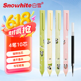 白雪（snowhite）旋转中性笔高颜值 0.5mm速干刷题笔黑色签字笔G-601P 黑色4支+10支ST替芯