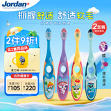 Jordan儿童宝宝细软毛牙刷3-4-5-6岁以下2支颜色随机胖东来同款