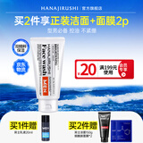 花印男士透亮赋活洗面奶130g 深澈控油保湿 去角质护肤品 礼物男